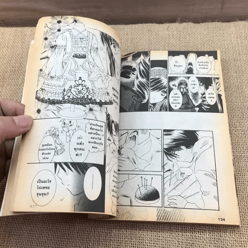 Rosen Maiden โรเซน ไมเดน เล่ม 7 รูปที่ 8