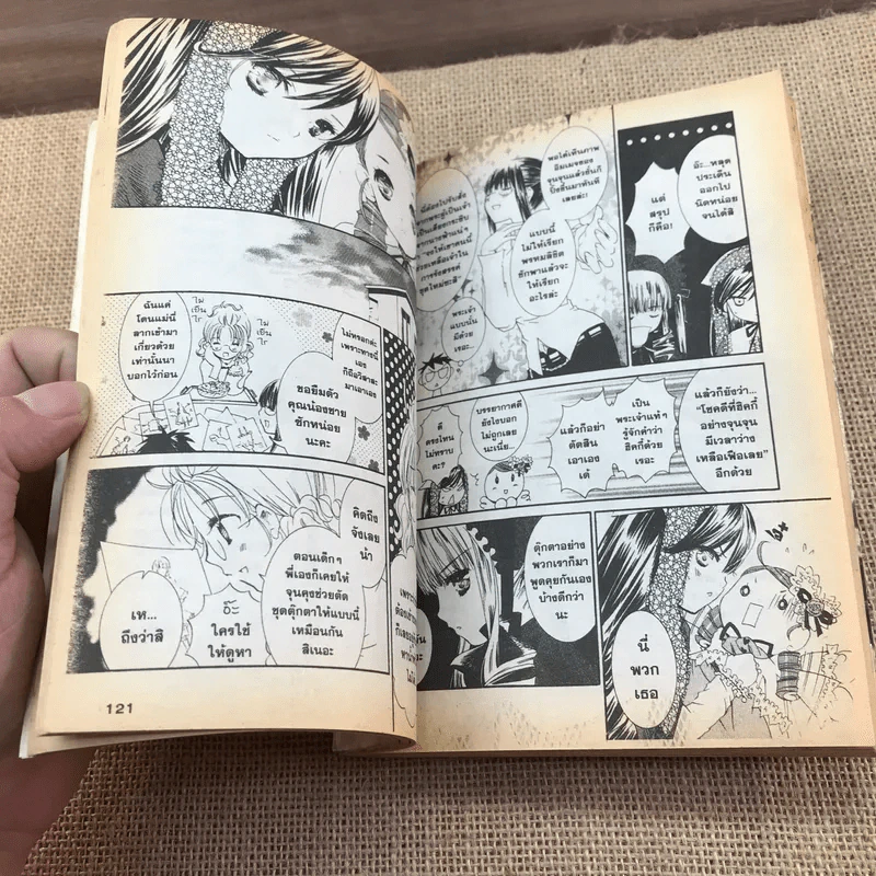 Rosen Maiden โรเซน ไมเดน เล่ม 7 รูปที่ 9