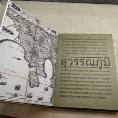 มิวเซียมสยามนำชมนิทรรศการ เรียงความประเทศไทย รูปที่ 12