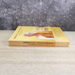ชีวิตลิขิตของกรรมกับจดหมายจากพ่อถึงลูกสาว - พระราชรัตนโมลี รูปที่ 3