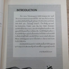 คอร์ดอูคูเลเล่ Ukulele รูปที่ 8
