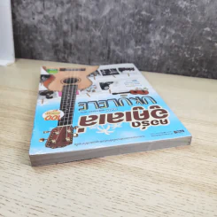 คอร์ดอูคูเลเล่ Ukulele รูปที่ 6
