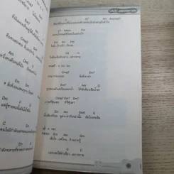 คอร์ดอูคูเลเล่ Ukulele รูปที่ 13