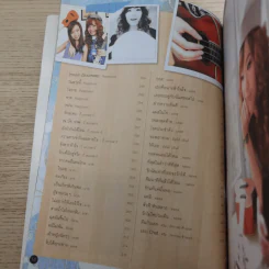 Ukulele 2 อูคูเลเล่ รูปที่ 14