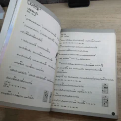 Ukulele 2 อูคูเลเล่ รูปที่ 15
