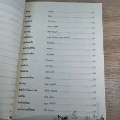 ฝึกเล่นอูคูเลเล่ได้ไม่ยาก Ukulele - สำเร็จ คำโมง รูปที่ 19