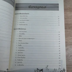 ฝึกเล่นอูคูเลเล่ได้ไม่ยาก Ukulele - สำเร็จ คำโมง รูปที่ 15