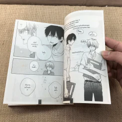 การ์ตูนวาย รักหมดใจของนายปากหนัก - Moto Haruyama รูปที่ 7