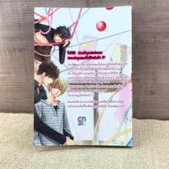 การ์ตูนวาย มัจจุราชที่รัก Posary Play - Avian รูปที่ 8