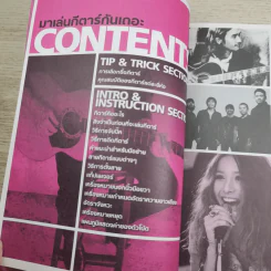 มาเล่นกีตาร์กันเถอะ Complete รูปที่ 9