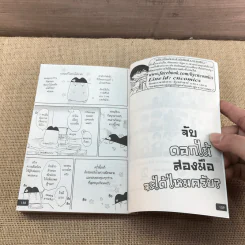 การ์ตูนวาย จับดอกไม้สองมือจะได้ไหมครับ - Hatoya Tama รูปที่ 7