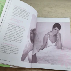 Smart Mom: Pregnancy & Birth คู่มือคุณแม่ระหว่างตั้งครรภ์และคลอด สำหรับคุณแม่รุ่นใหม่ รูปที่ 15