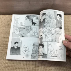 การ์ตูนวาย พิสูจน์รักสัมผัสหัวใจ - Ueda Niku รูปที่ 7