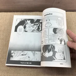 การ์ตูนวาย อาหารมื้อดึกในห้องนั้น - Homerun Ken รูปที่ 7
