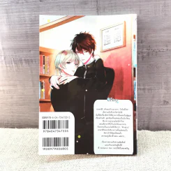 การ์ตูนวาย อาหารมื้อดึกในห้องนั้น - Homerun Ken รูปที่ 9