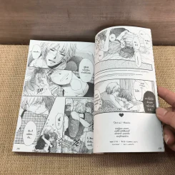 การ์ตูนวาย เพราะรักเลยอยากหมั่นเขี้ยว - Sari Aomoto รูปที่ 7