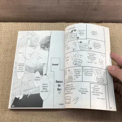 การ์ตูนวาย หลอมละลายด้วยรักล้นใจ - Akira Takamine รูปที่ 7