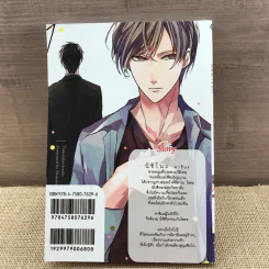 การ์ตูนวาย วิญญาณสื่อสารรัก - Shimokura รูปที่ 8