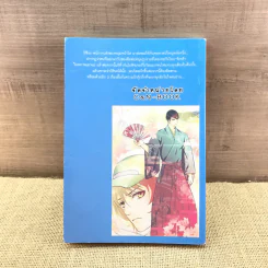 การ์ตูนวาย บริการส่งรัก Delivery Love - Momiji Akutagawa รูปที่ 9