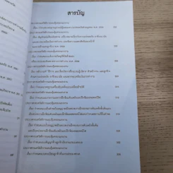 กฎหมายแรงงาน 2559 รูปที่ 14
