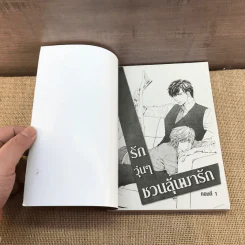 การ์ตูนวาย เรื่องวุ่นๆชวนลุ้นมารัก - Kitaue Ren รูปที่ 6