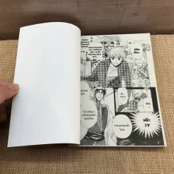 การ์ตูนวาย คำสัญญาแห่งสองเรา ที่ห้อมล้อมไปด้วยโอเอซิสแห่งความลับ - Agawa Kouko รูปที่ 6