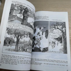 พระราชนิพนธ์เรื่อง พระมหาชนก ฉบับการ์ตูน รูปที่ 13