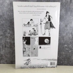 พระราชนิพนธ์เรื่อง พระมหาชนก ฉบับการ์ตูน รูปที่ 2
