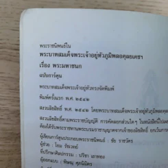 พระราชนิพนธ์เรื่อง พระมหาชนก ฉบับการ์ตูน รูปที่ 8