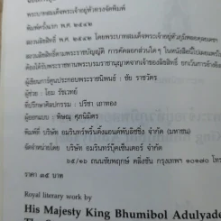 พระราชนิพนธ์เรื่อง พระมหาชนก ฉบับการ์ตูน รูปที่ 9