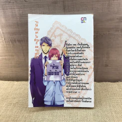 การ์ตูนวาย แฟนผมเป็นบริกรนะคร้าบ - Ryo Takagi รูปที่ 9