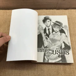 การ์ตูนวาย แฟนผมเป็นบริกรนะคร้าบ - Ryo Takagi รูปที่ 6