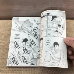 การ์ตูนวาย เจ้าผึ้งงานจะมอบน้ำหวานให้แก่ใคร - Sagano รูปที่ 7