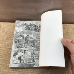 การ์ตูนวาย เจ้าผึ้งงานจะมอบน้ำหวานให้แก่ใคร - Sagano รูปที่ 8