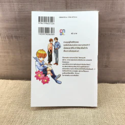 การ์ตูนวาย เจ้าผึ้งงานจะมอบน้ำหวานให้แก่ใคร - Sagano รูปที่ 9