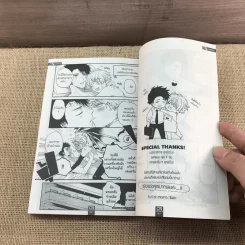การ์ตูนวาย ปีศาจราคะป่วนใจนายตายด้าน - Shinta Harekawa รูปที่ 7