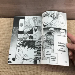 การ์ตูนวาย ตกหลุมรักหนุ่มแวมไพร์ - Mishima Kazuhiko รูปที่ 7