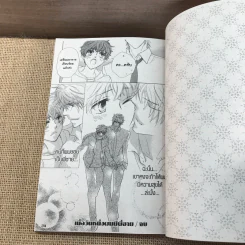 การ์ตูนวาย เมื่อวานหนึ่งผมมีพี่ชาย - Aya Sugai รูปที่ 7