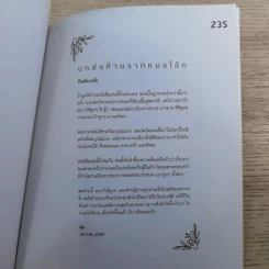 พ่อแม่รู้พวกหนูต้อง O - หมอโอ๊ค+โอปอล์ รูปที่ 16