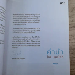 พ่อแม่รู้พวกหนูต้อง O - หมอโอ๊ค+โอปอล์ รูปที่ 9