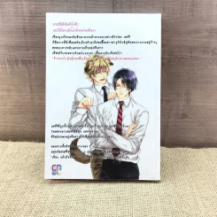 การ์ตูนวาย วุ่นรักอลวนใครกันนะคนที่ใช่ - Kyoko Aiba รูปที่ 9