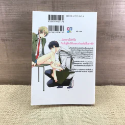 การ์ตูนวาย รักล้นใจนายจอมหื่น - Tsugumi Naniyo รูปที่ 8