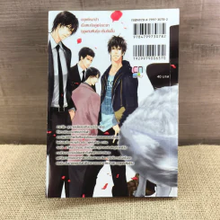 การ์ตูนวาย แรงปรารถนา - Iwamoto Kaoru รูปที่ 9