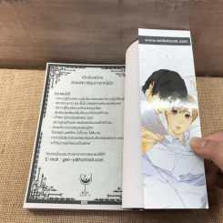 การ์ตูนวาย โคจิกะคุงกับศาสตราจารย์ฮาโตะ  - Koishikawa Ao รูปที่ 8
