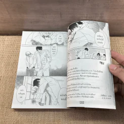 การ์ตูนวาย โคจิกะคุงกับศาสตราจารย์ฮาโตะ  - Koishikawa Ao รูปที่ 7