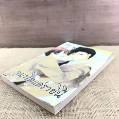 การ์ตูนวาย จุมพิตแด่ราชินี รูปที่ 4