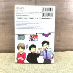 การ์ตูนวาย Orange Days - Tahko Akiba รูปที่ 11