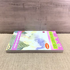 การ์ตูนวาย เพื่อนแบบนี้มีคนเดียวในโลก เล่ม 26 รูปที่ 3