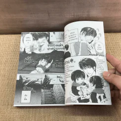 การ์ตูนวาย Wild Wild Babies วุ่นรัก วัยระเริง 2 เล่มจบ รูปที่ 10