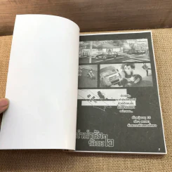 การ์ตูนวาย ลำนำรักร้อยใจ 2 เล่มจบ รูปที่ 7